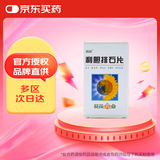 [葵花] 利胆排石片80片/盒