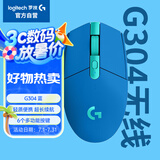 G304 LIGHTSPEED无线鼠标 游戏鼠标 轻质便携 鼠标宏 绝地求生FPS英雄联盟吃鸡 生日礼物 蓝色