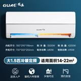 观立空调挂机家用空调1.5匹挂机节能省电静音卧室空调出租房1匹单冷空调制冷暖壁挂式空调挂机一级能效 大1.5匹 【冷暖】送货入户+省电升级 一级能效 上门安装