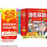 漫画少年读洛克菲勒家书全套共6册 原著正版洛克菲勒写给儿子的38封信培养孩子独立自主阳光自信自律优秀品格搞笑爆笑趣味心理学故事漫画书 小学生漫画版培养孩子性格三十八封信家教育儿亲子励志成长课外阅读书籍