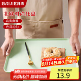 拜杰长方形水果托盘茶盘家用果盘早餐盘收纳盘客厅零食盘大号浅绿色