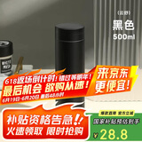 物生物（RELEA）保温杯男304不锈钢水杯大容量女车载泡茶杯学生杯子毕业礼物老师