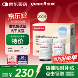 鱼跃660血糖仪医用级脱氢酶试纸热卖 无仪器+200血糖试纸+200采血针