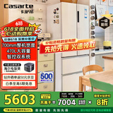 卡萨帝（Casarte）揽光冰箱星空版470升【星悦】超薄嵌入式法式双系统国家补贴20%一级能效冰箱BCD-470WLCFDM9WKU1
