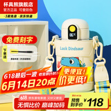 杯具熊（BEDDYBEAR）儿童保温杯316不锈钢吸管直饮保温壶男女宝宝学生上学水杯 小拱门智能两盖杯-幸运恐龙480ml