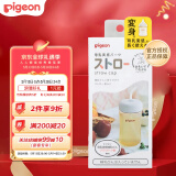贝亲（Pigeon）宽口径奶瓶零件吸管配件（奶瓶变吸管杯）