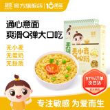 婴享（Genieten）通心粉面条面食无添加小麦儿童主食造型面含婴儿宝宝辅食谱 2口味套装