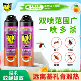 雷达（Raid）基孔肯雅热杀虫剂喷雾 550ml*2瓶 香甜橙花香型杀蟑 杀虫气雾剂