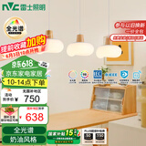 雷士（NVC）奶油风法式浪漫云团灯罩餐厅灯智能全光谱3头吊灯WHDD48D/G-01