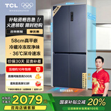 TCL大无界456升T9十字四门58cm超薄平嵌入式底部散热双净味电冰箱国家补贴20%风冷一级能效R456T9-UQ