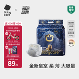 babycare皇室狮子王国弱酸纸尿裤新生儿NB68片(<5kg)婴儿尿不湿亲肤