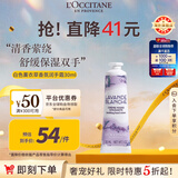欧舒丹白色薰衣草护手霜30ml花香舒缓保湿便携法国原装进口礼物