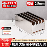 纳丽雅不锈钢刀架厨房家用带盖刀箱有盖带锁刀盒酒店大刀座商用菜刀盒 加厚四格刀箱（无盖）