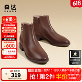 森达气质时装靴女冬季新商场同款羊皮革日常通勤粗跟短靴4T645DD3 棕色绒里 36