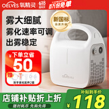 氧精灵雾化器儿童家用雾化机成人医用婴儿空气压缩式老人雾化仪面罩
