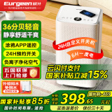 欧井（Eurgeen）除湿机/抽湿机 除湿量12升/天 家用卧室干衣吸湿器干燥机 wifi互联轻音36分贝 OJ-122E