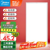 美的（Midea）厨房灯300x600集成吊顶扣板灯led厨卫灯卫生间【国家补贴】平板灯