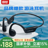 园世X7 骨传导蓝牙耳机游泳耳机IPX8级防水运动耳机 无线不入耳32G内存自带MP3