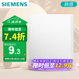 西门子开关插座 空白面板 暗装86型盖板 皓彩米绒白