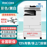 理光MP2014n/M2310n/MC2000ew/MC2501/M2310/2810/2510大型商用办公a3彩色黑白激光复合复印机 一体机 彩色无线款MC2000ew单层纸盒