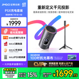 坚果（JMGO）P5X投影仪 便携家庭影院 随行充电套装 DLP家用投影机1080P 一体式隐藏云台投影 P5X充电套装