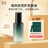 质里护发精油 防御高温 柔顺亮发防毛躁 50ml护发精油木质香