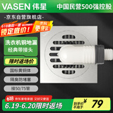 伟星 黄铜洗衣机地漏 奶油风50 75管防虫隔臭卫生间阳台1438X 
