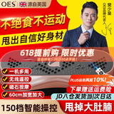 OES樊少皇同款】甩脂机律动抖动抖抖机懒人瘦身健身运动燃脂减肥神器 急速超燃金-200档调节-25级动力
