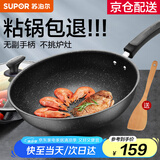 苏泊尔（SUPOR）炒锅 麦饭石色不粘锅平底煎锅无油烟炒菜锅具电磁炉燃气灶通用 EC30SP02 直径（适用2-4人） 30cm