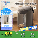 象印（ZO JIRUSHI）电水壶五段控温微电脑可定时 家用办公3L容量 CD-WQH30C-TM(金属棕色)