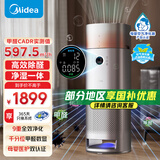 美的（Midea）【除甲醛PM2.5双数显】加湿空气净化器除烟味吸猫毛宠物净化除过敏源新风空调伴侣KJ650F-LM1 ProH