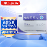[依糖特] 依帕司他片 50mg*12片/盒
