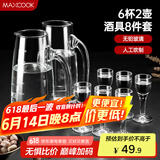 美厨（maxcook）白酒杯分酒器套装2壶6杯 醒酒倒酒壶300ml烈酒小酒杯家用玻璃酒具