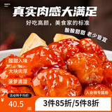 新雅新雅粤菜馆速冻速食半成品菜虾仁冷冻菜牛肉中华老字号酒店预制菜 菠萝咕咾肉305g