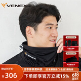 威耐可适（VENEX）羽生结弦同款日本休养脖套两用头戴围脖放松保暖户外运动冬季防寒 黑色