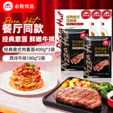 必胜优选 经典意式肉酱面400g*3+整切调理西冷牛排180g*2