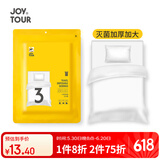 JOYTOUR一次性床单被套枕套加厚加大SMS级灭菌床品酒店隔脏 单人三件套