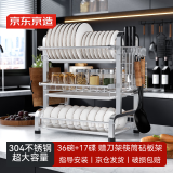 京东京造 碗盘置物架台面收纳沥水碗架砧板刀架厨房烹饪器具【3层加粗】
