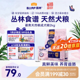 麦富迪狗粮 barf霸弗生骨肉冻干天然成犬粮2kg鲜鸡肉配方多元营养
