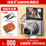 佳能sx740hs相机 高清旅游家用美颜数码相机卡片机 入门级长焦卡片机  PowerShot SX740 HS 银色 官方标配【不含内存卡/相机包/大礼包等】