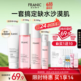 法兰琳卡护肤品套装礼盒玫瑰花苞恒润补水保湿紧致洁水乳套生日礼物女