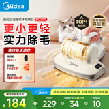 美的（Midea）除螨仪BC200【国家补贴】双杯除毛除螨虫床宝床上吸尘器家用 手持吸尘除螨一体机小海豚宠物除螨仪