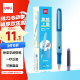 得力(deli)步乐EF明尖学生矫姿钢笔 儿童正姿启蒙练字套装 (1笔1晶蓝墨囊)SF789 EF尖(约0.38mm)