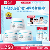 珂润（Curel）保湿滋润乳霜40g*3 神经酰胺护理 面霜 敏感肌男女适用 成毅代言