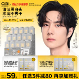 C咖清洁白泥膜5罐深层控油补水面膜去黑头角质涂抹式520情人节礼物