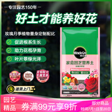 美乐棵 玫瑰月季营养土养花花肥种植土花土肥料盆栽绿植专用土壤40L