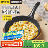 炊大皇 平底锅煎锅高级麦饭石色不粘锅煎盘30cm 电磁炉通用 JG30GJ