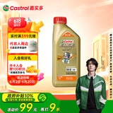 嘉实多（Castrol）极护智E版 全合成机油 润滑油 0W-40 SP A3/B4 1L 汽车保养