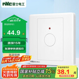NVC雷士电工 开关插座面板 触摸按键式延时开关带消防开关 N05白色