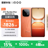 vivo iQOO Z10 Turbo Pro 16GB+256GB 燃 第四代骁龙8s 120W超快闪充 电竞手机 国家补贴